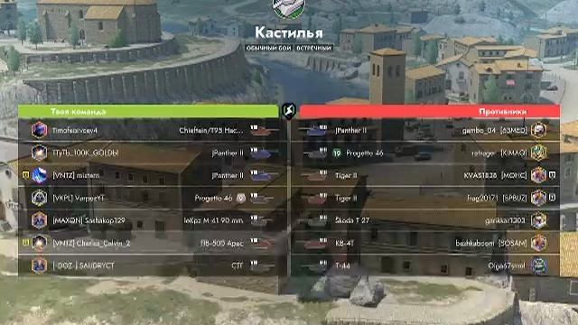 Стрим по танкам с другом смотреть онлайн