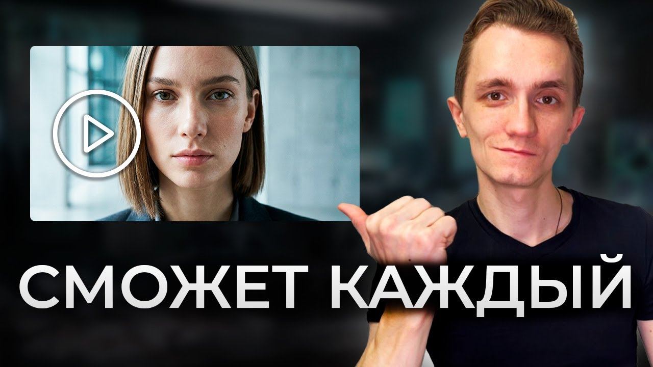 Как Сделать клип уровня "Снегурочка" с ИИ — гайд #NanoBanana #Kling смотреть онлайн