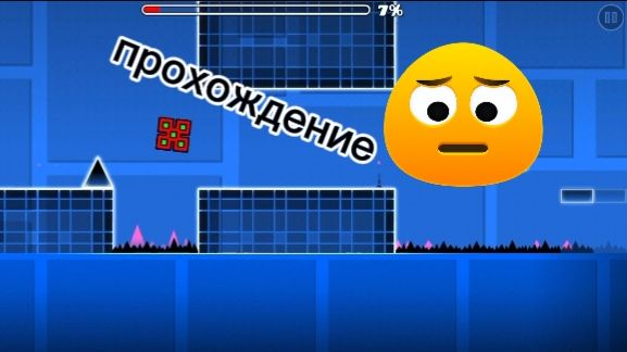 Прохождение уровня Base After Base в гд смотреть онлайн