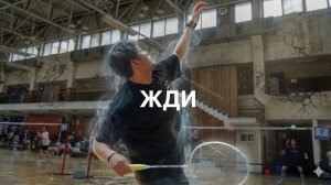 Волан летит с разной скоростью и под разным углом, ключ к правильному удару — «чувство времени»