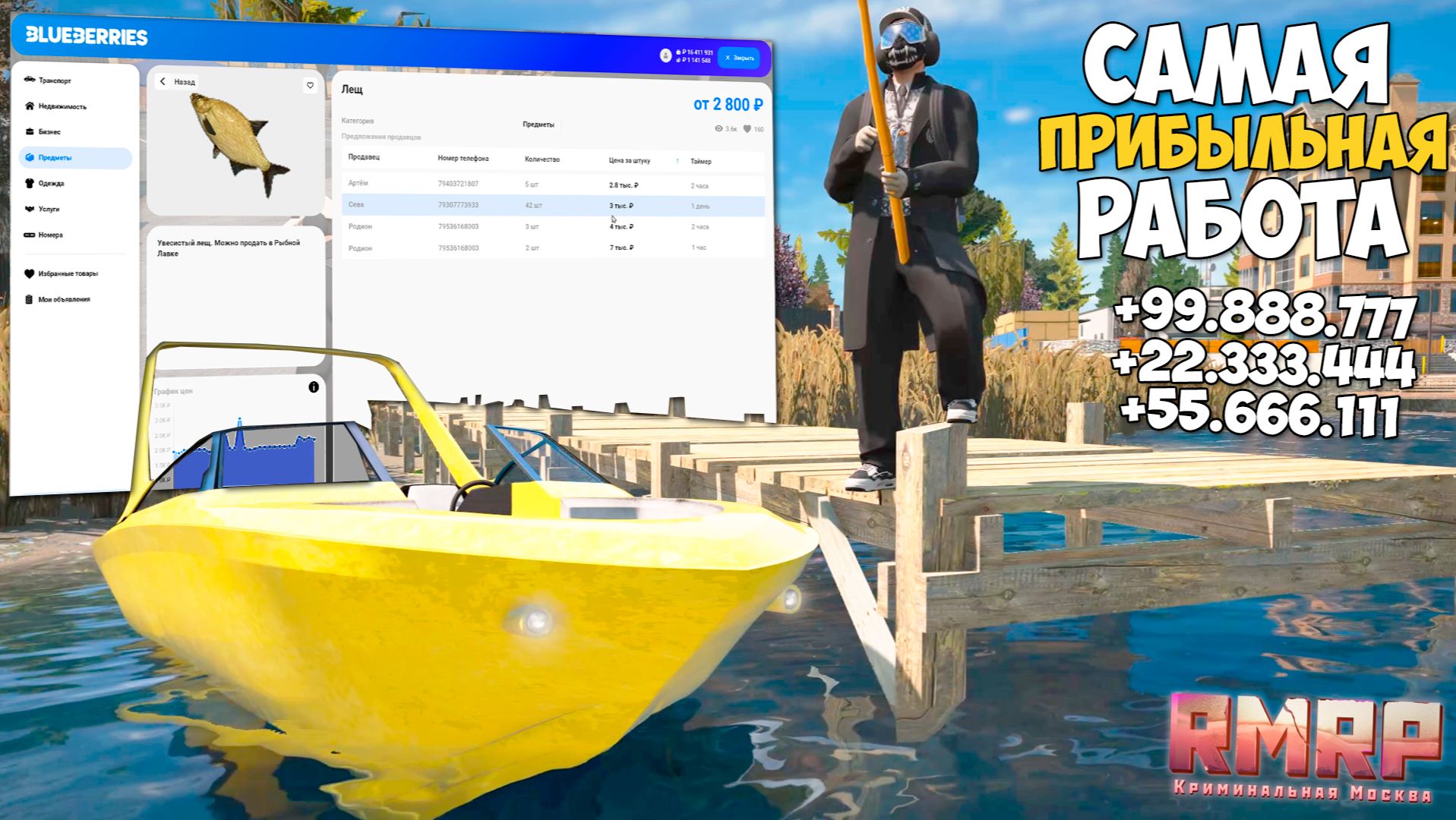 Самая лучшая работа рыбалка для новичков на RMRP в 2026 году! Прибыльная работа RMRP ГТА 5 Онлайн смотреть онлайн