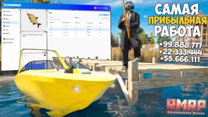 Самая лучшая работа рыбалка для новичков на RMRP в 2026 году! Прибыльная работа RMRP ГТА 5 Онлайн