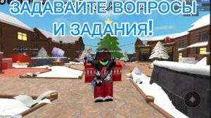 Задавайте вопросы и задания!