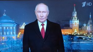 Новогоднее обращение Президента РФ Владимира Владимировича Путина 2026