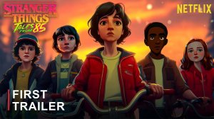 Очень странные дела: Истории из 85-го (Трейлер 2026)