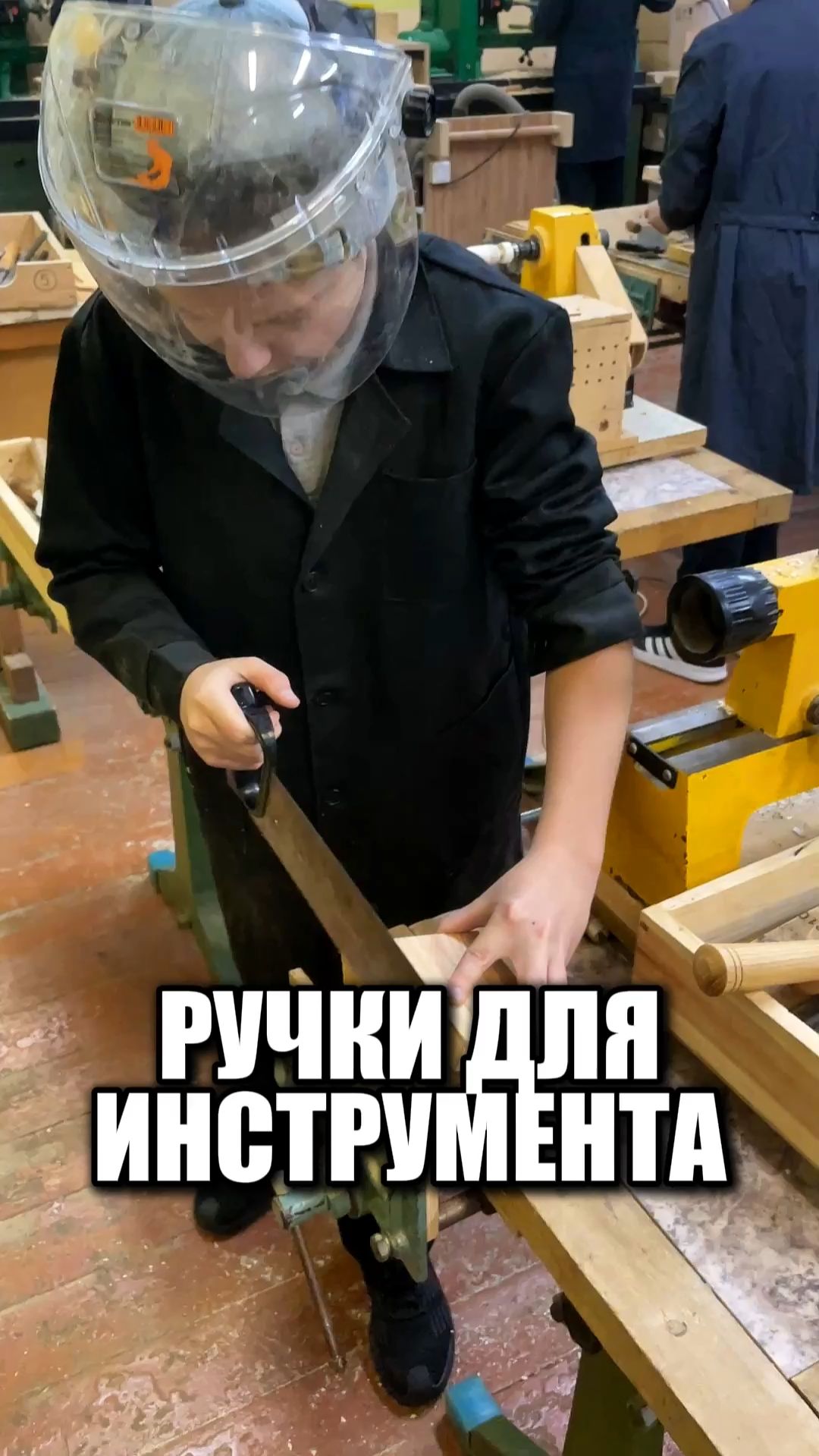 Ручки для инструментов смотреть онлайн