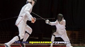 Эстонии грозит потеря ЧЕ по фехтованию из-за недопуска россиян и белорусов
