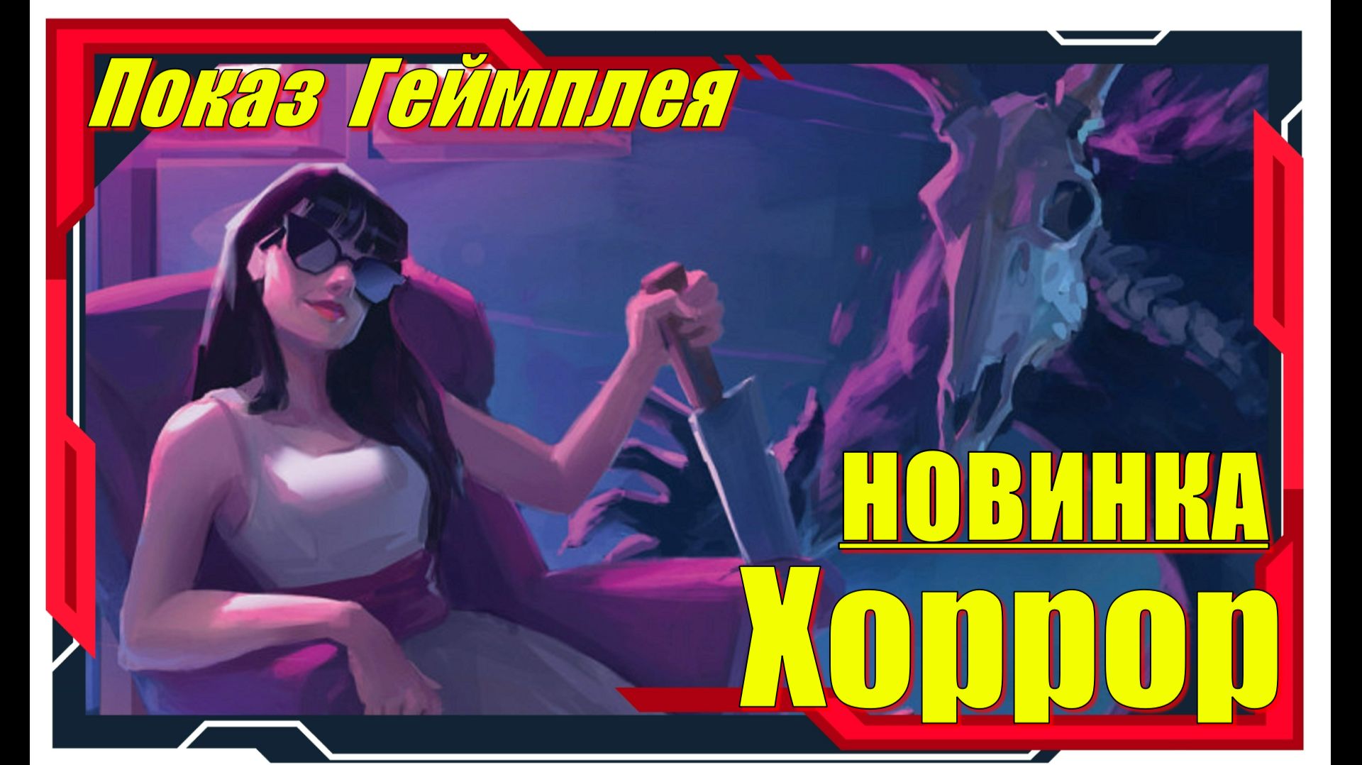 Dead Static Drive - НОВИНКИ игр Первый взгляд смотреть онлайн