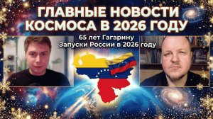 НАСТУПИВШИЙ 2026 ГОД