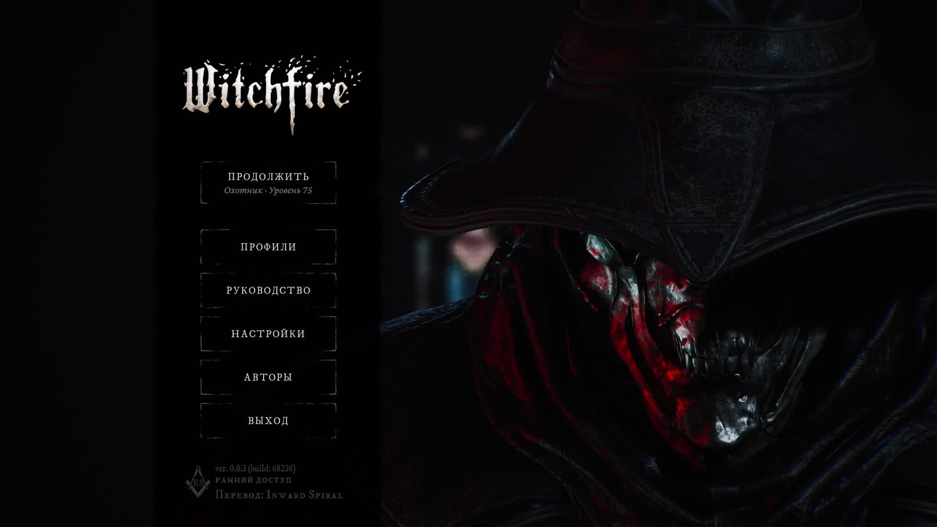 Witchfire (Вичфаер) НОВЫЕ ВОЗМОЖНОСТИ смотреть онлайн