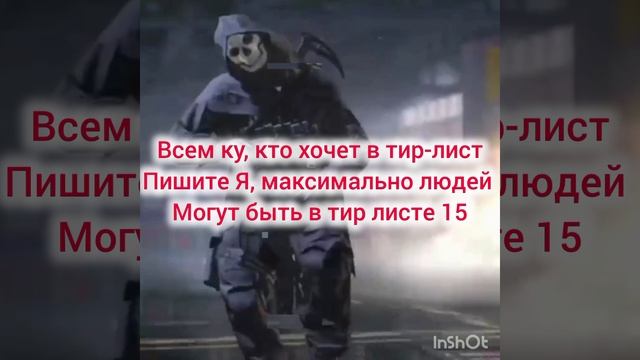 тир лист броу смотреть онлайн