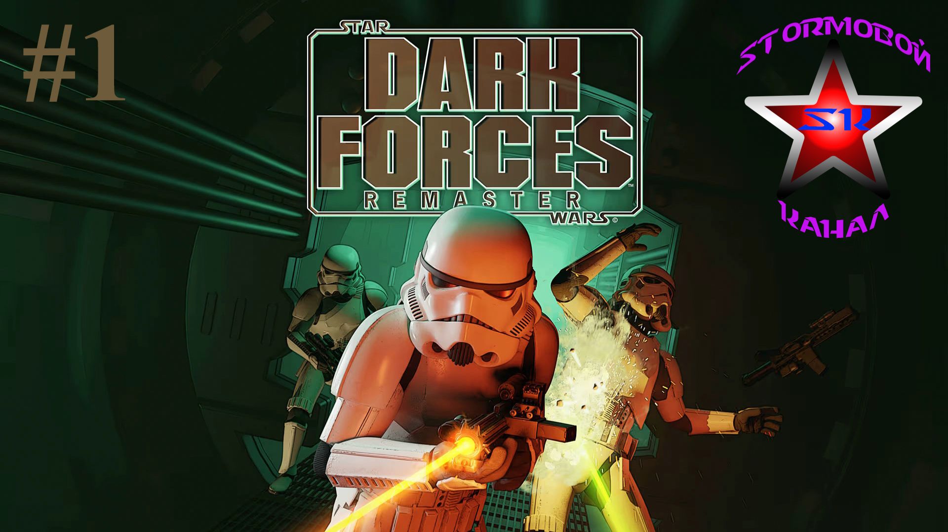"ВСПОМИНАЯ КЛАССИКУ" Star Wars Dark Forces Прохождение на Русском Часть #1 Стрим2|Walkthrough|Стрим смотреть онлайн