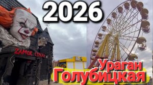 Ураганный шторм обрушился на Чёрное море 03.01.2025 Досталось и Голубицкой