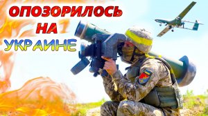 6 видов ВООРУЖЕНИЯ, что НЕ ОПРАВДАВДАЛИ ОЖИДАНИЙ