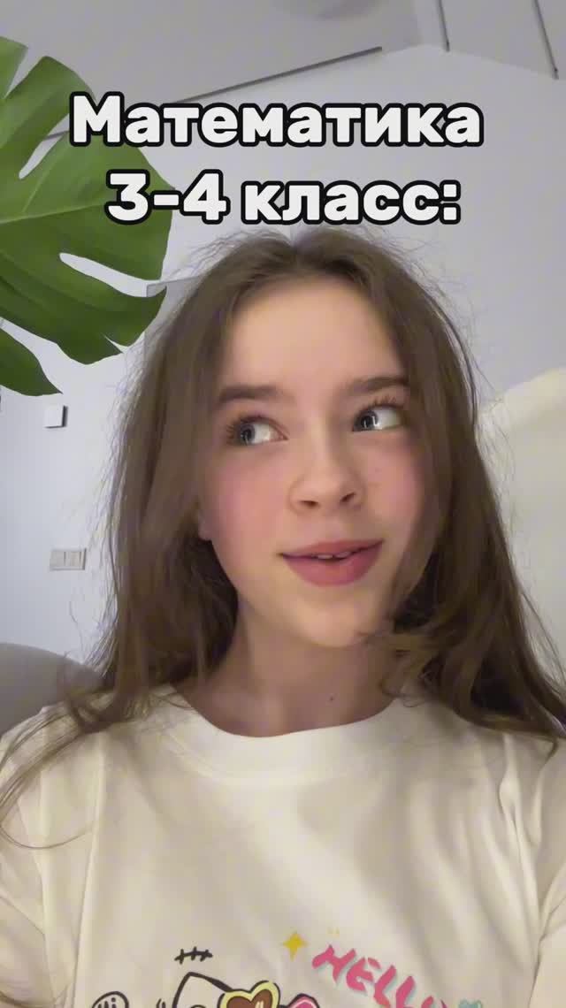 5 класс смотреть онлайн