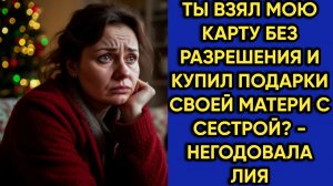 Истории из жизни|Взял карту |Аудио рассказы|Аудиокниги слушать онлайн|Жизненные истории