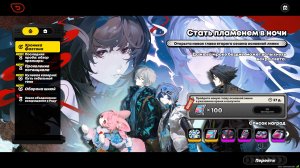 #Zenless Zone Zero #2.5 #Сезон 2, глава 6: Стать пламенем в ночи #Стать клинком #1