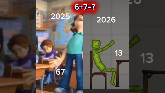 6+7=? сколько 2025 2026 смотреть онлайн