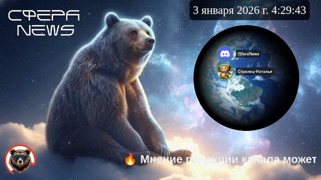 СФЕРА NEWS ONLINE смотреть онлайн