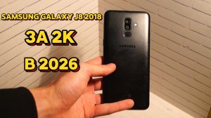 Samsung galaxy J8 2018 за 2к в 2026 | Обзор