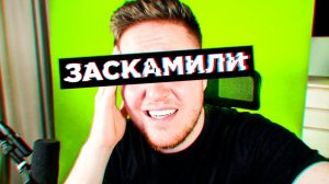 [PozziBlox] СКАМ