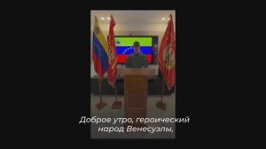 Министр обороны Венесуэлы Владимир Падрино Лопес обратился к нации, 3 января 2026 года