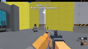 Арена Шутер Онлайн! Сразись с Друзьями!