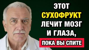После 60 мозг стареет ночью: если не знаете это правило — теряете память и зрение. ✅
