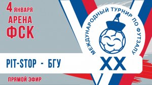 Футзал: Pit-Stop - БГУ