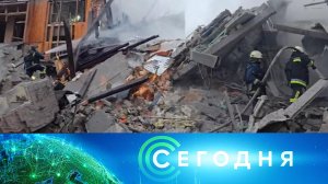 «Сегодня»: 3 января 2026 года. 08:00 | Выпуск новостей | Новости НТВ