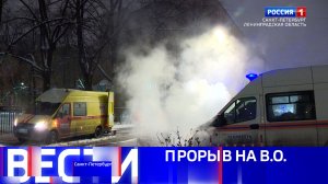 Вести Санкт-Петербург. Выпуск 20.50 от 03.01.2026