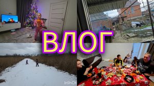 ВЛОГ🎄//1,2 января💃//Подарок от Альбины😍//Что подарили?!☺️//