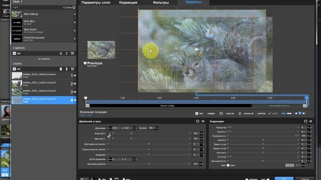 Урок № 36 от Егора Эффект Параллакс часть третья в ProShow Producer смотреть онлайн