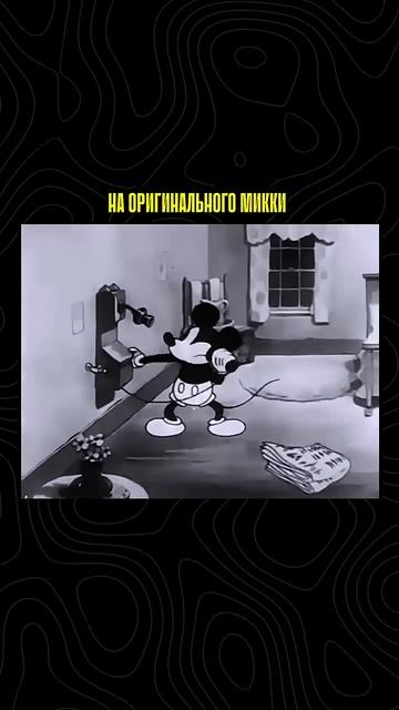 Микки Маус и его влияние #shortvideo смотреть онлайн