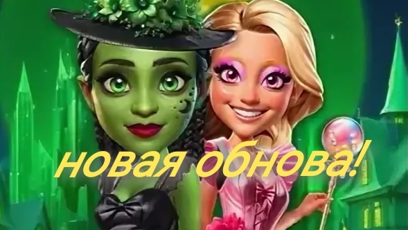 🦹✨Обновление в Брукхэйвен, новые дома! 🔮🧚 смотреть онлайн