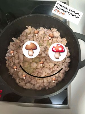 куринно жаринно 
жаринни куринни
🐔🍄🟫🐔🍄🟫