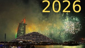 Салют в Дубае 2026 новогодний на Бурдж Аль Араб fireworks at Burj Al Arab
