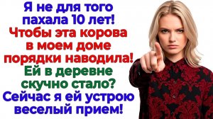 Муж привёз свекровь с тюками — уехал в чемодане! | Семейные Драмы | Жизненные Истории
