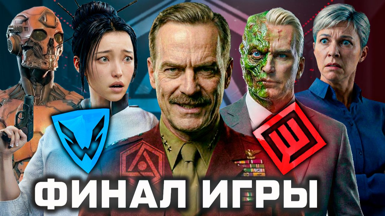 ФИНАЛ ИГРЫ WARFACE - ОБМАН СЮЖЕТА (Фильм 2026 Год) смотреть онлайн