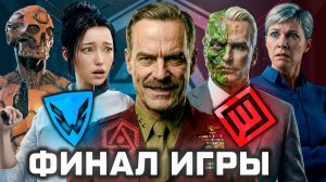 ФИНАЛ ИГРЫ WARFACE - ОБМАН СЮЖЕТА (Фильм 2026 Год)