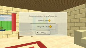 Я уловил баг на бесконечные монеты