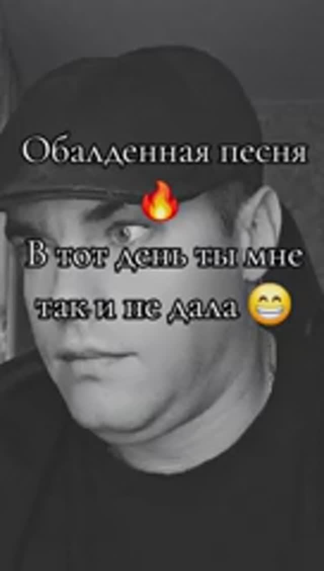Виталий Рабецкий - ты мне так  и не дала... смотреть онлайн