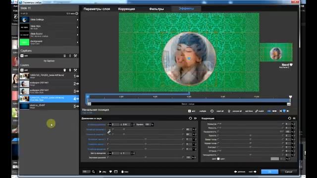 Урок № 31 от Егора 3D вращение объекта часть первая в ProShow Producer смотреть онлайн