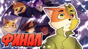 Бессмертное Наследие #15 ФИНАЛ ч2 • Майнкрафт СЮЖЕТ