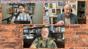 Дэнни Хайфон - Ларри Джонсон и Лоуренс Уилкерсон: Месть Путина неминуема, Трамп и ЦРУ раскрыты