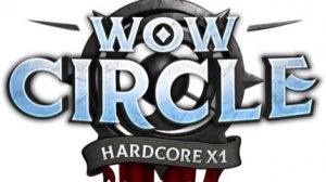 рога без стелса ХК БЕЗ СМЕРТЕЙ WotLK на Circle. 50%+ урон от врагов и многое другое.