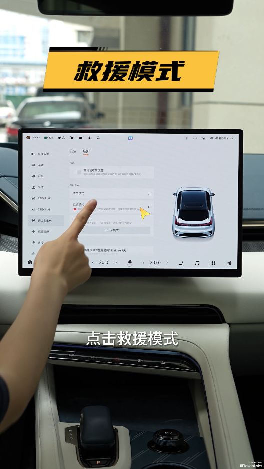 ZEEKR 001 - Инструкция по аварийной буксировке
