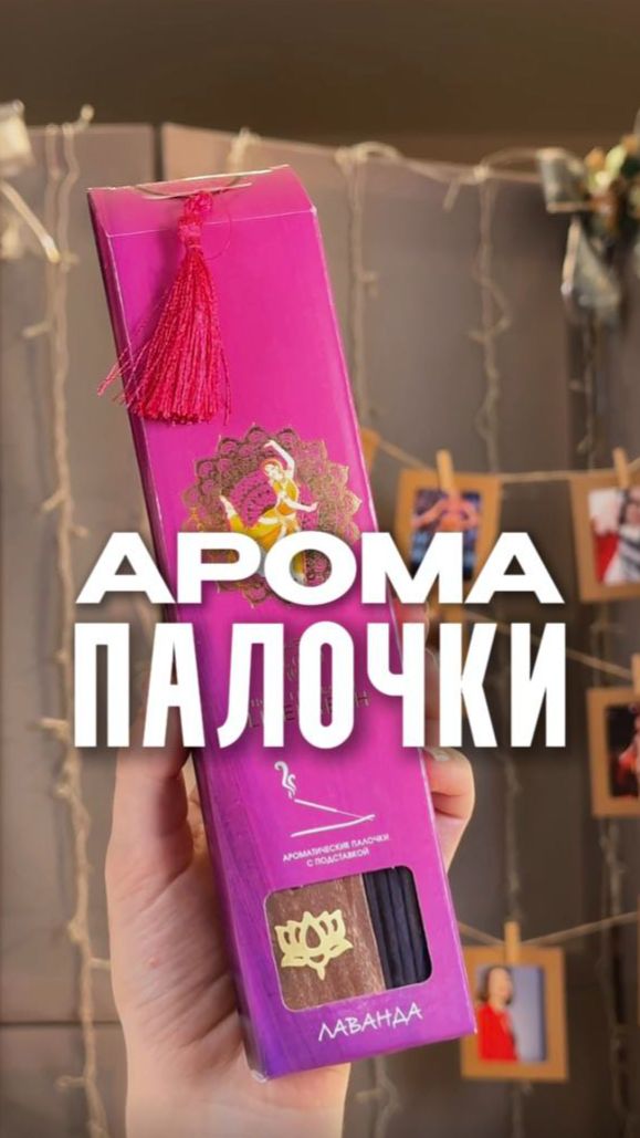 ПАЛОЧКИ-ВОНЮЧКИ смотреть онлайн