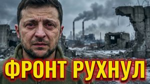 Курахово взято: Фронт ВСУ рухнул. Сводка СВО 3 января ⚡️
