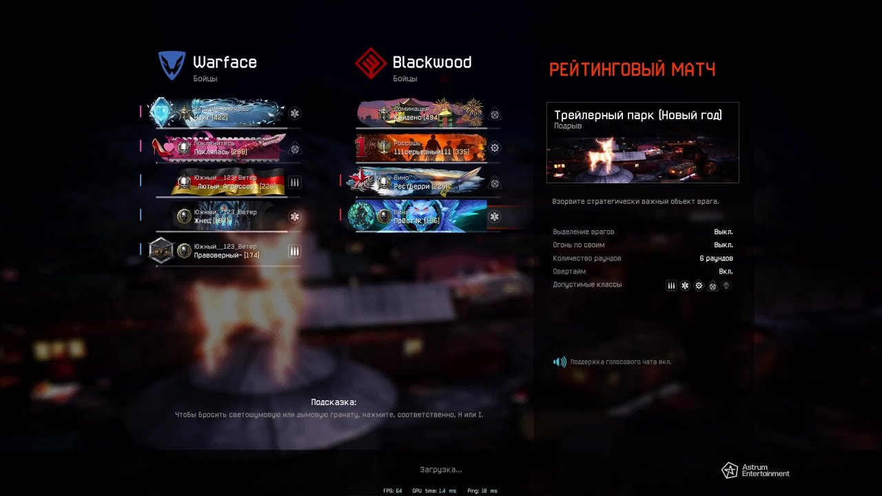 РМ с кланом смотреть онлайн